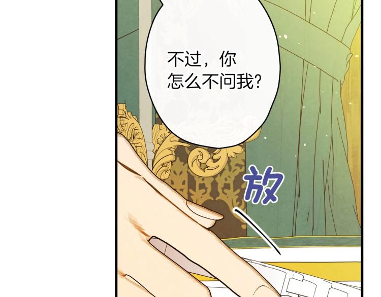 第56话 假扮露西亚被识破！137