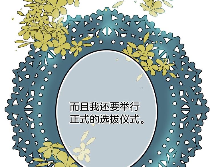 第18话 掉以轻心46