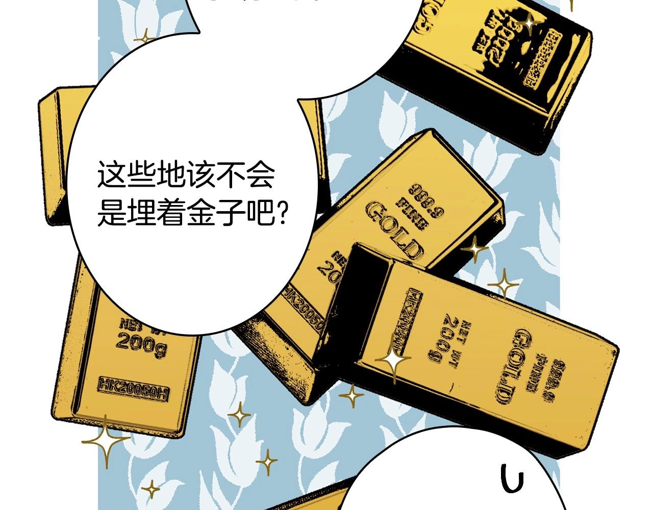 第58话 圈地搞钱搞事业！133