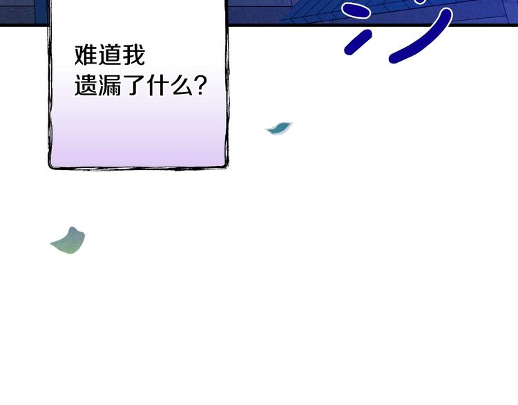 第10话 眼泪即是假象76