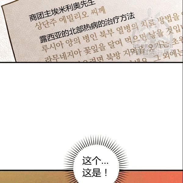 第38话 谈论艺术16