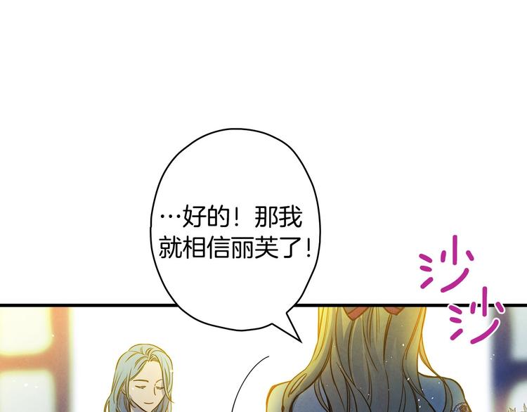 第25话 我会扳倒你的21