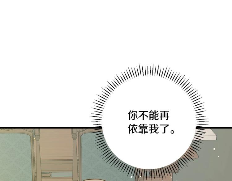 第53话 “艺术中介师”78