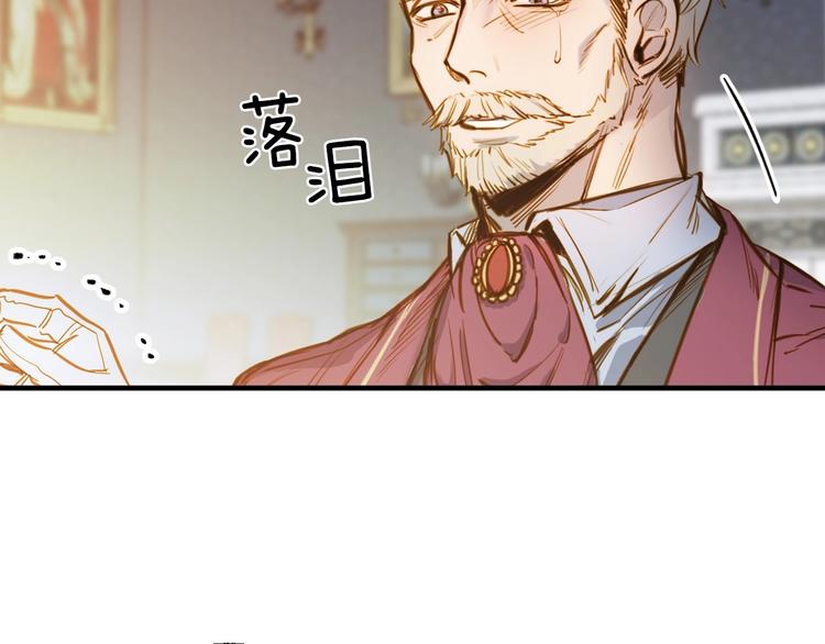 第11话 成为公女的第一天77