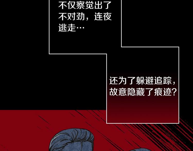 第10话 眼泪即是假象19