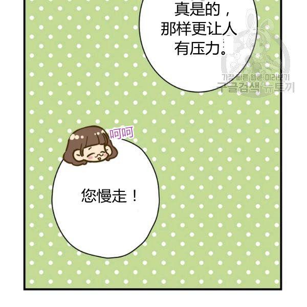 第45话 我要成为一名新女性67
