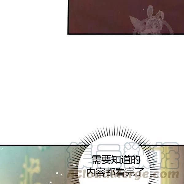 第46话 令人敬畏的君主75