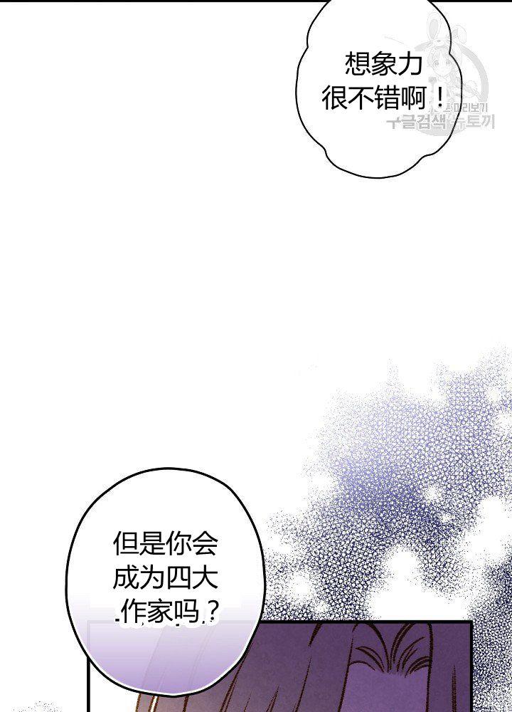 第44话 艺术中介师77
