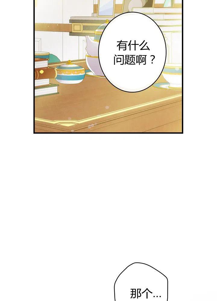 第51话 “情敌”相见25