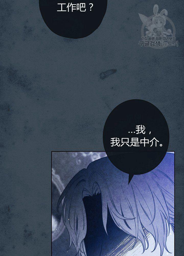 第44话 艺术中介师14