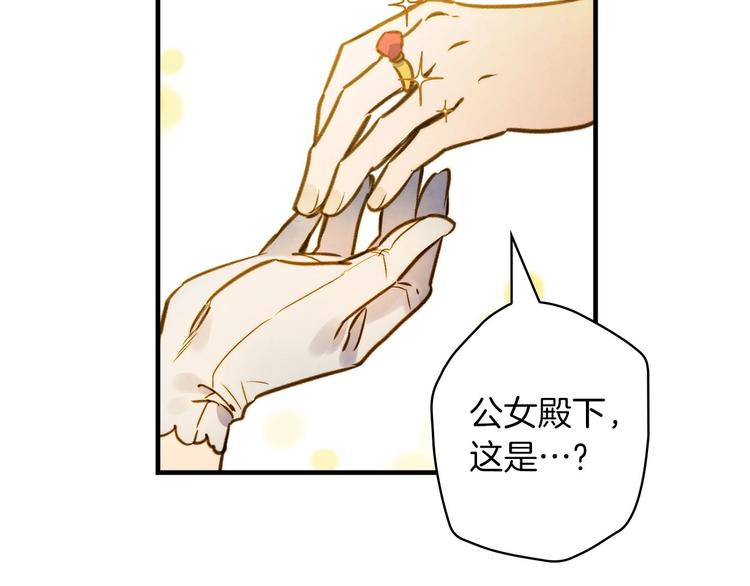 第33话 收买敌人眼线108