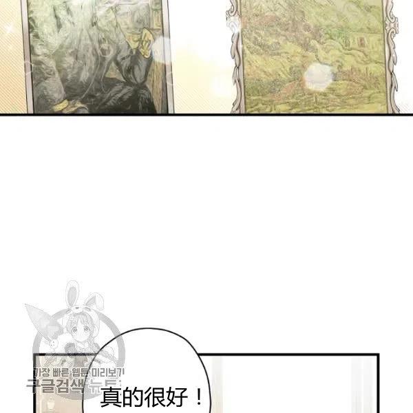 第48话 肆意挥霍19