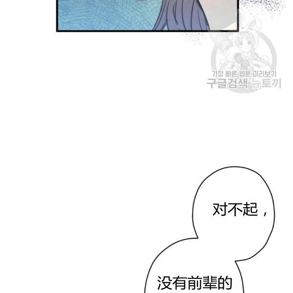第41话 偏偏遇到那个疯子89