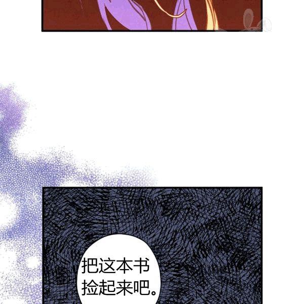 第36话 记忆偏差？61