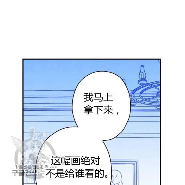 第48话 肆意挥霍105