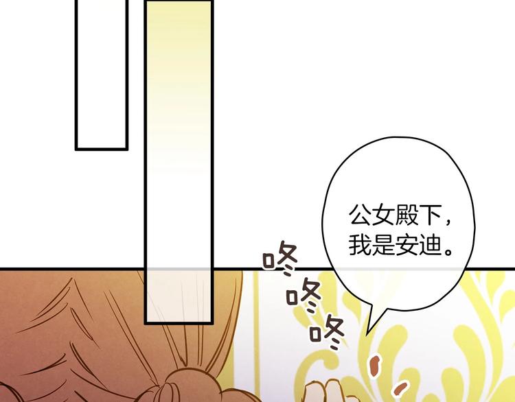 第33话 收买敌人眼线82