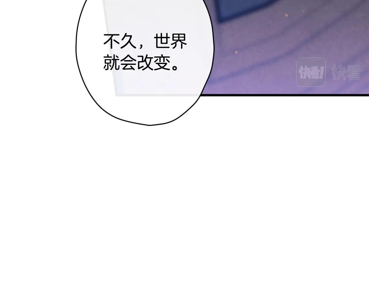 完结话 未来秘钥116