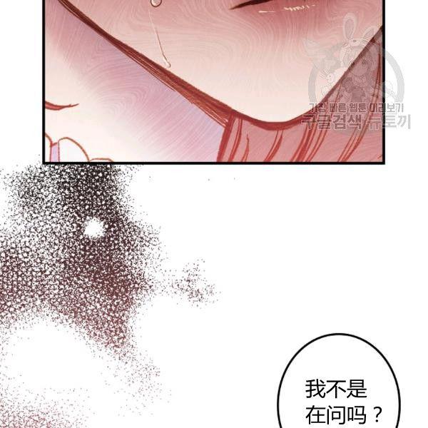 第41话 偏偏遇到那个疯子38