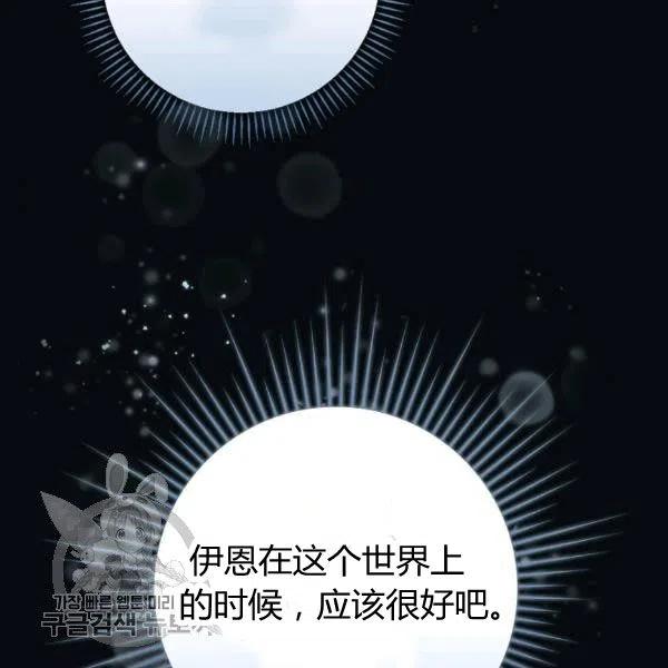第49话 控制不住地流泪89