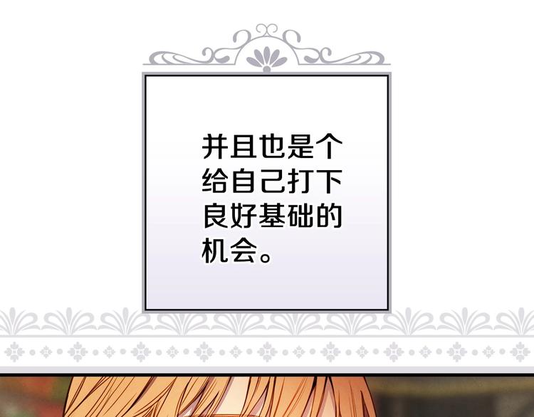 第31话 让你自己主动靠近9