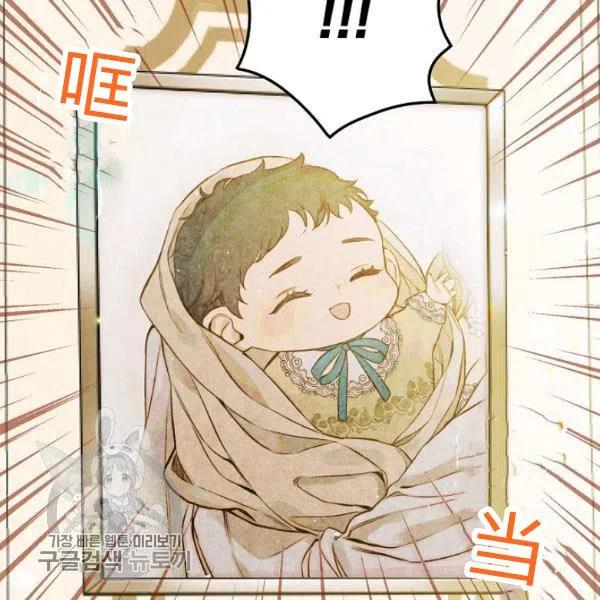 第48话 肆意挥霍102
