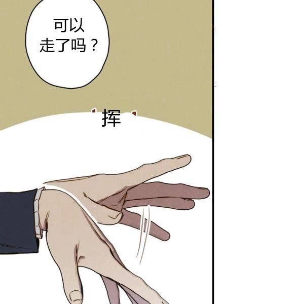 第41话 偏偏遇到那个疯子107