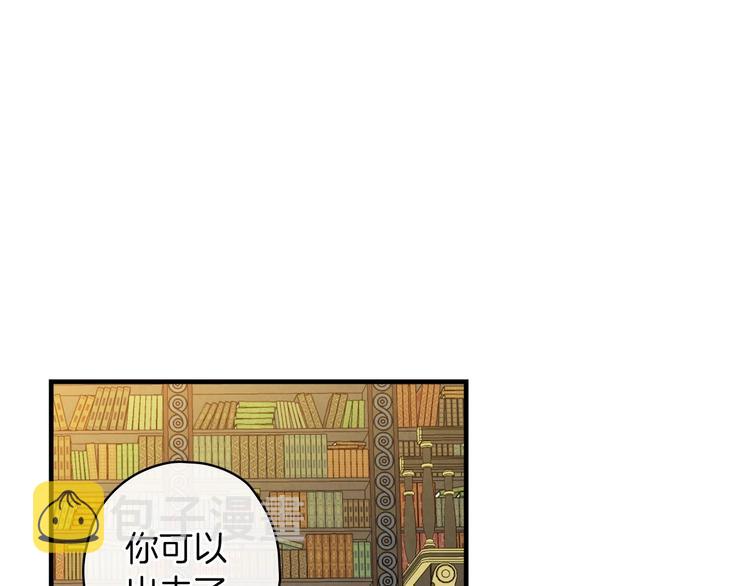 第31话 让你自己主动靠近113