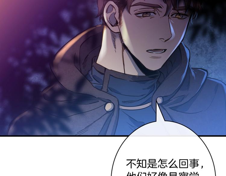 第10话 眼泪即是假象4