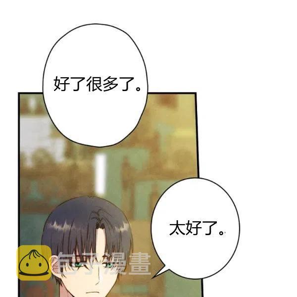 第46话 令人敬畏的君主4