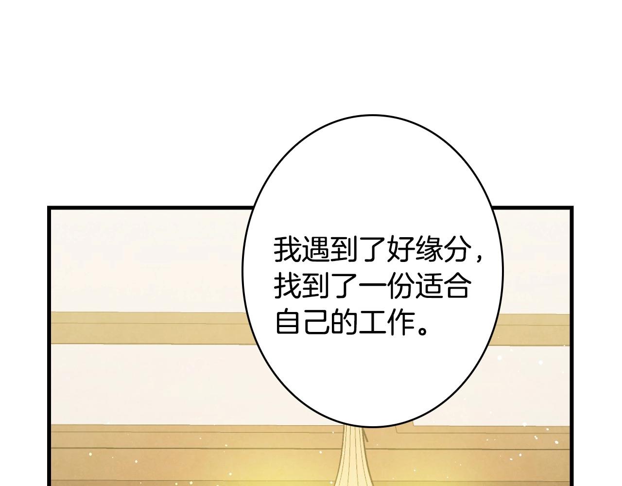 第59话 共进晚餐103