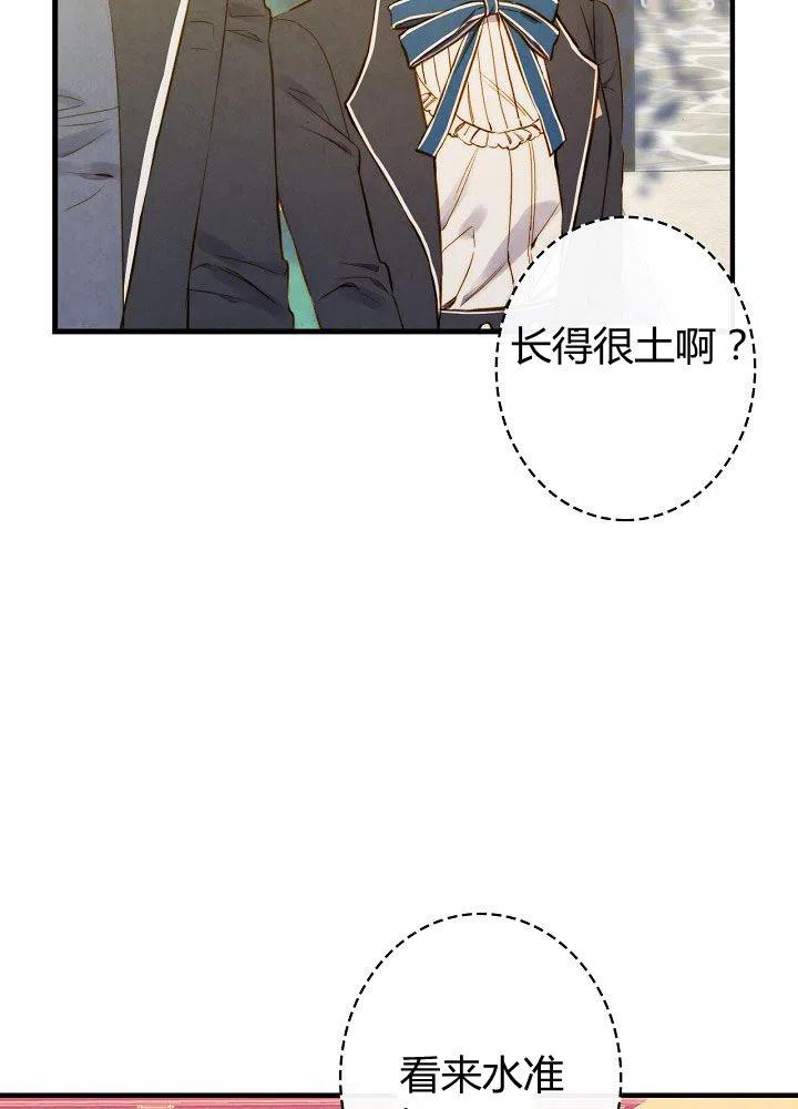第51话 “情敌”相见38