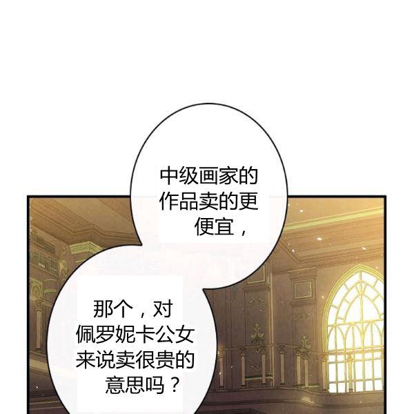 第45话 我要成为一名新女性21