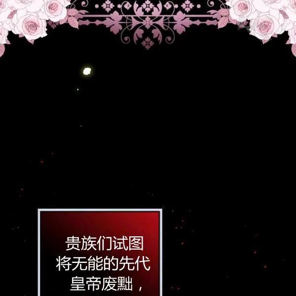第46话 令人敬畏的君主39