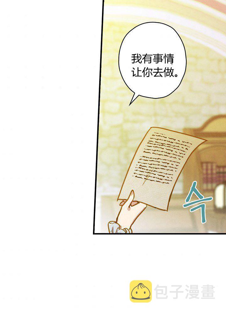 第37话 公女·危42