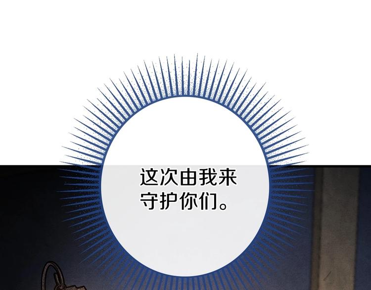 第3话 错误不会再犯第二遍！102