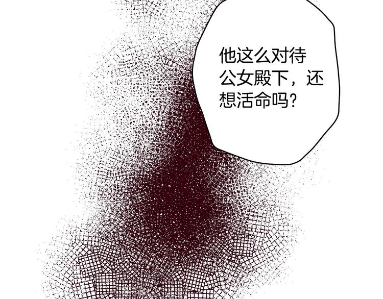 第26话 不尊重淑女的下场36