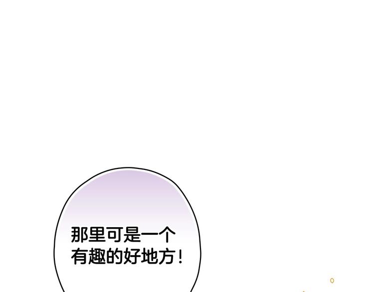 第33话 收买敌人眼线172