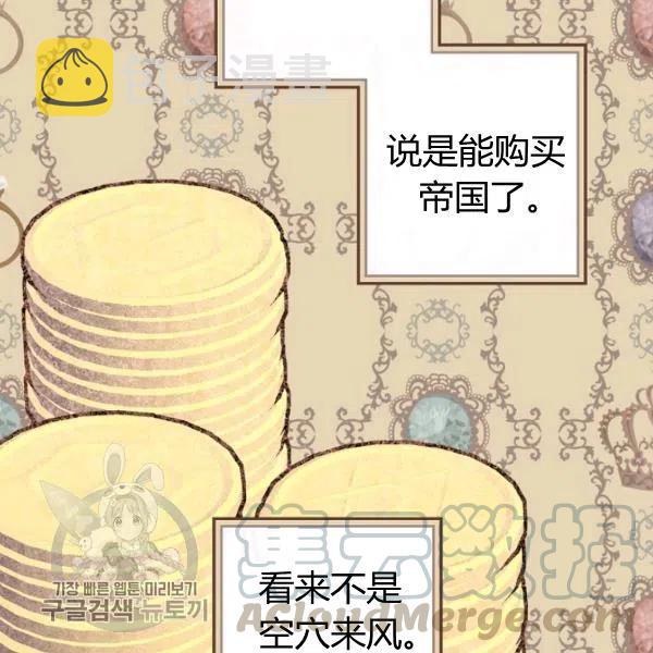第48话 肆意挥霍56
