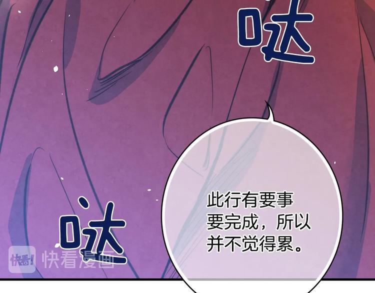 第2话 环环圈套，引人上钩132