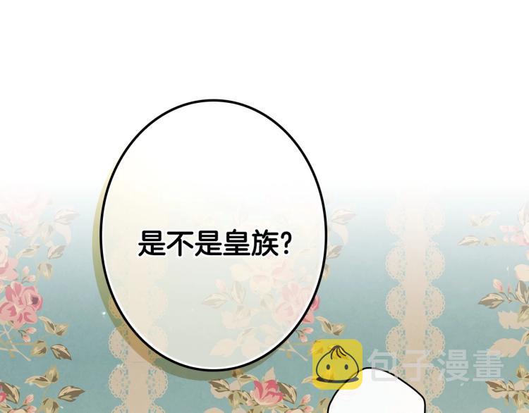 第56话 假扮露西亚被识破！117
