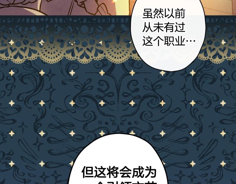 第53话 “艺术中介师”33