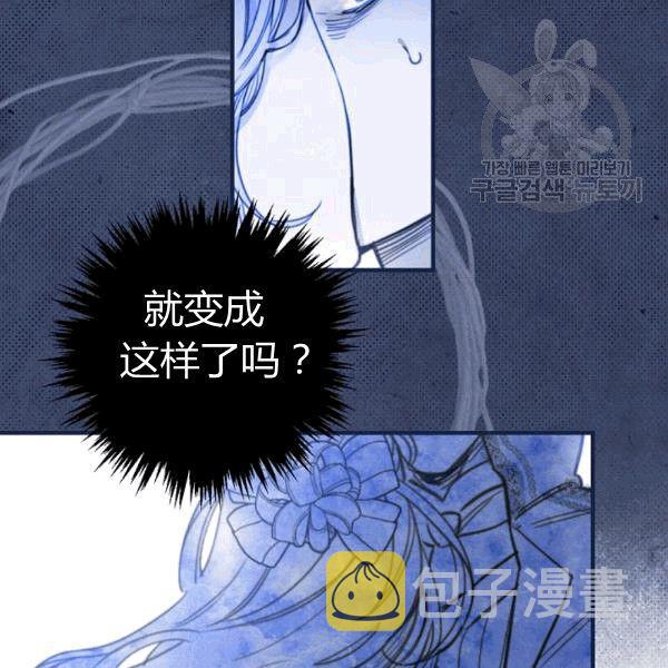 第36话 记忆偏差？26