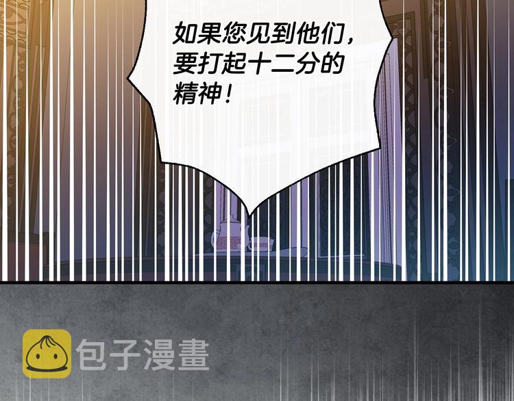 第12话 未来的皇位继承人？148