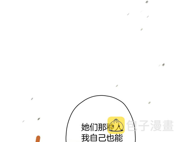 第54话 不纯的目的23