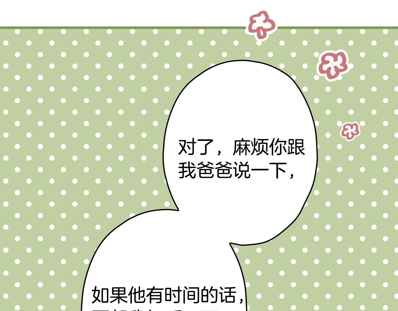 第58话 圈地搞钱搞事业！102