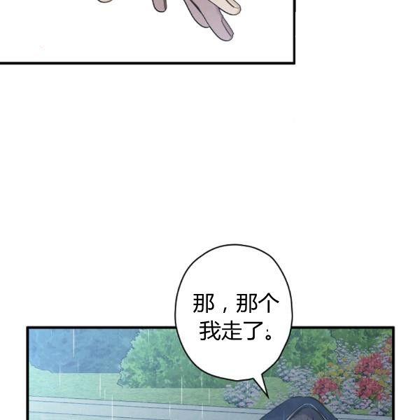 第41话 偏偏遇到那个疯子108