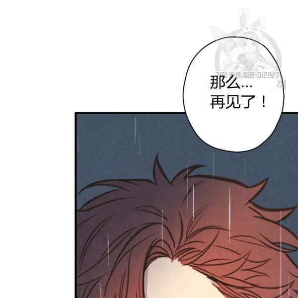 第41话 偏偏遇到那个疯子74