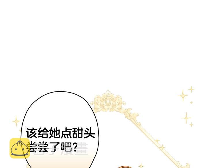 第33话 收买敌人眼线78