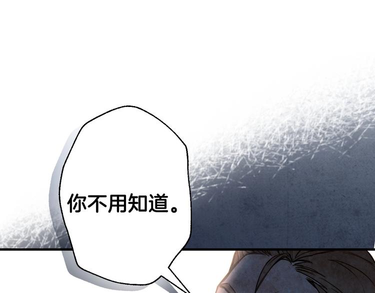 第4话 沦为富商小妾8