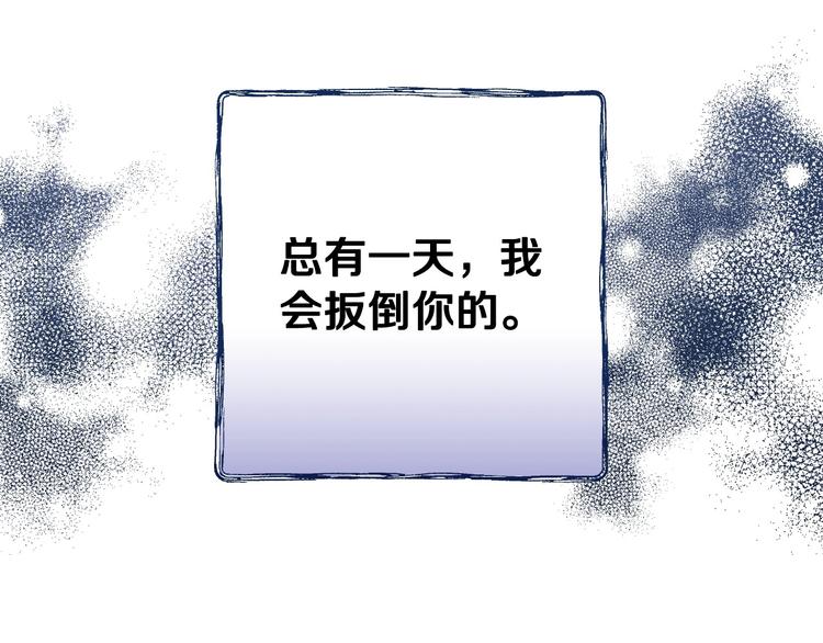第25话 我会扳倒你的9